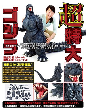 "Godzilla" 1989 1/8 Soft Vinyl Kit