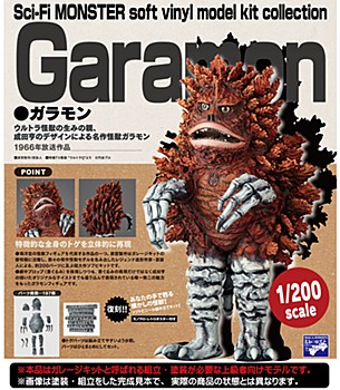 Sci-Fi Monster Soft Vinyl Model Kit Collection "Ultra Q" Garamon