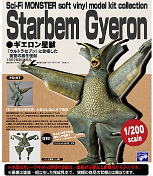 Sci-Fi Monster Soft Vinyl Model Kit Collection "Ultra Seven" Starbem Gyeron