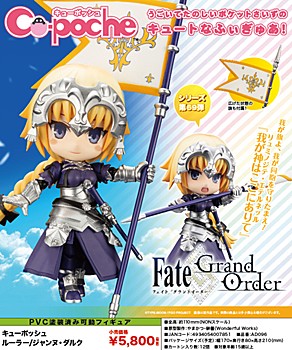 キューポッシュ Fate/Grand Order ルーラー/ジャンヌ・ダルク (Cu-poche "Fate/Grand Order" Ruler / Jeanne d'Arc)