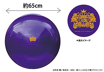 新テニスの王子様 跡部様バランスボール ("New The Prince of Tennis" Atobe-sama Exercise Ball)
