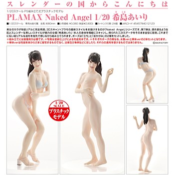 [product image]PLAMAX Naked Angel 1/20 Airi Kijima