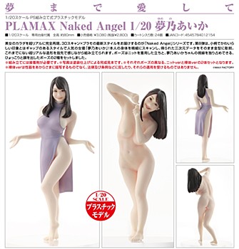[product image]PLAMAX Naked Angel 1/20 Aika Yumeno