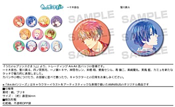 "Uta no Prince-sama" Trading Ani-Art Can Badge