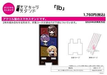 スマキャラスタンド Ib 01 コマ割りデザイン(ミニキャライラスト) (Sma Chara Stand "Ib" 01 Panel Layout Design (Mini Character Illustration))