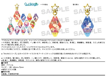 "Uta no Prince-sama" Trading Ani-Art Acrylic Key Chain