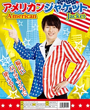 アメリカンジャケット (American Jacket)