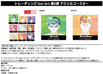 "YuYu Hakusho" Trading Ani-Art Acrylic Coaster Vol. 5