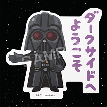 スター・ウォーズ ダイカットステッカー illustraion by みふねたかし 01 ダース・ベイダー ("Star Wars" Die-cut Sticker illustraion by Takashi Mifune 01 Darth Vader)