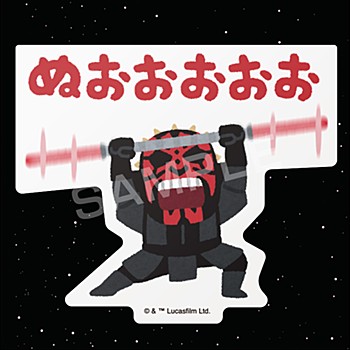 スター・ウォーズ ダイカットステッカー illustraion by みふねたかし 08 ダース・モール ("Star Wars" Die-cut Sticker illustraion by Takashi Mifune 08 Darth Maul)