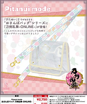 Pitanui mode おさんぽバッグ 刀剣乱舞-ONLINE- (Pitanui mode Osanpo Bag "Touken Ranbu -ONLINE-")