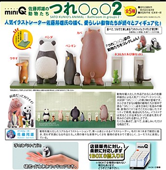 miniQ 佐藤邦雄の動物たち つれ〇〇〇2 (miniQ Sato Kunio's Animals Bathroom in Groups 2)