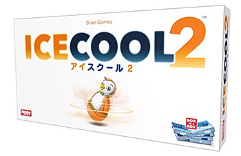 アイスクール2 日本語版 (Ice Cool 2 (Japanese Ver.))