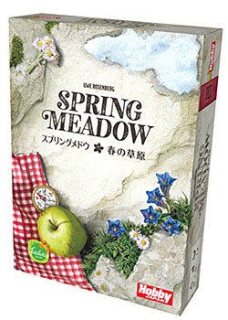 スプリングメドウ・春の草原 日本語版 (Spring Meadow  (Japanese Ver.))