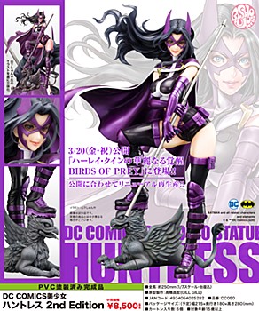 DC COMICS美少女 ハントレス 2nd Edition