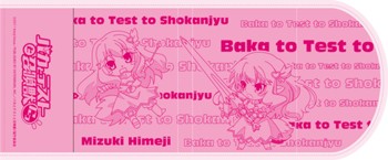 "Baka to Test to Shokanju Ni!" Book Cover Himeji Mizuki