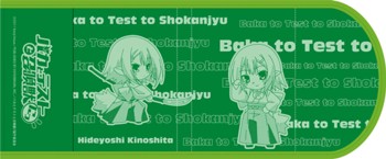 "Baka to Test to Shokanju Ni!" Book Cover Kinoshita Hideyoshi