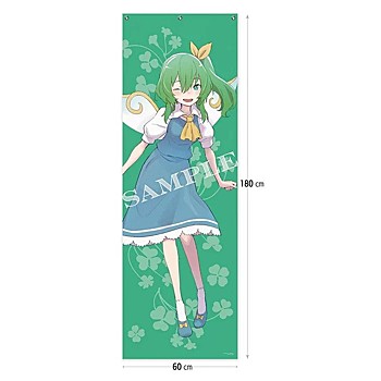 Daiyousei "Touhou Project" Mega Tapestry