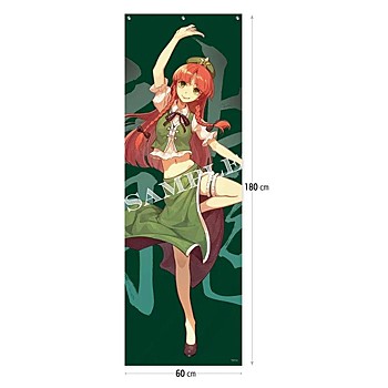 Hong Meiling "Touhou Project" Mega Tapestry