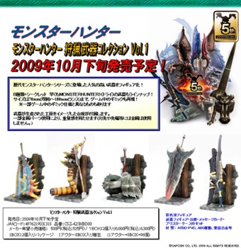 Monster Hunter hunting weapon collection