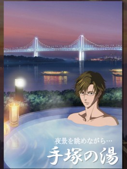 "The Prince of Tennis" Hokkori Bathroom Poster Teduka no Yu