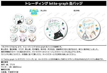 "Mob Psycho 100 II" Trading Lette-graph Can Badge