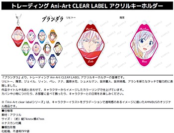 プランダラ トレーディングAni-Art CLEAR LABELアクリルキーホルダー ("Plunderer" Trading Ani-Art Clear Label Acrylic Key Chain)