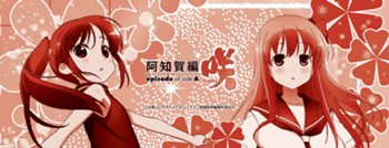 "Saki Achiga-hen episode of side-A" Mug Shizuno & Nodoka
