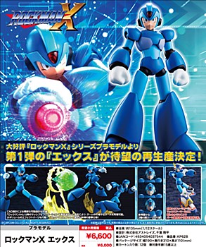 "Mega Man X" X