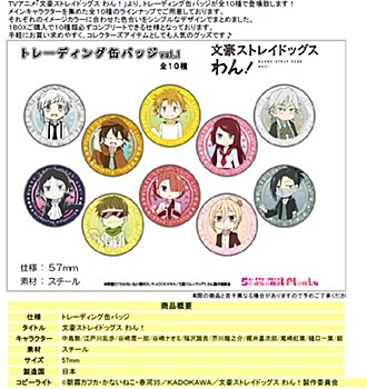 "Bungo Stray Dogs Wan!" Trading Can Badge Vol. 1