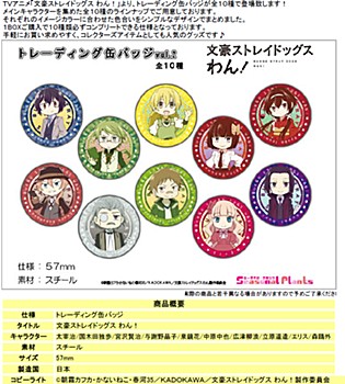 "Bungo Stray Dogs Wan!" Trading Can Badge Vol. 2