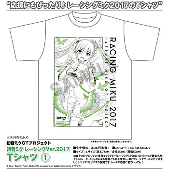 初音ミクGTプロジェクト 初音ミク レーシングVer.2017 Tシャツ 1 (Hatsune Miku GT Project Hatsune Miku Racing Ver. 2017 T-shirt 1)