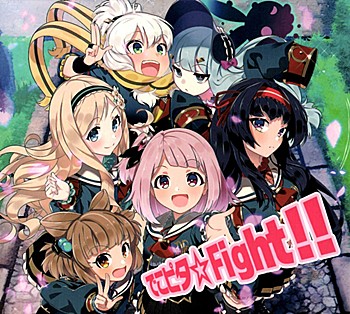 ゴシックは魔法乙女-さっさと契約しなさい！- LOVE☆MAXフレンズ でこピタ☆Fight!! (CD) ("Gothic wa Mahou Otome -Sassa to Keiyaku Shinasai!-" Love Max Friends Decopita Fight!! (CD))