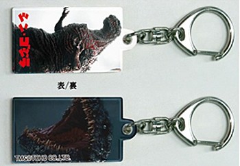 Toho Kaijyu Plate Key Chain Shin Godzilla
