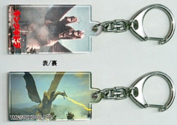 東宝怪獣プレートキーホルダー キングギドラ (Toho Kaijyu Plate Key Chain King Ghidorah)