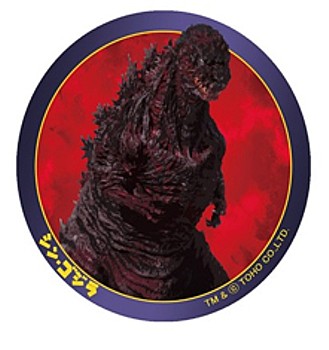 ゴジラ新彫金マグネット シン・ゴジラ (Godzilla Magnet Shin Godzilla)