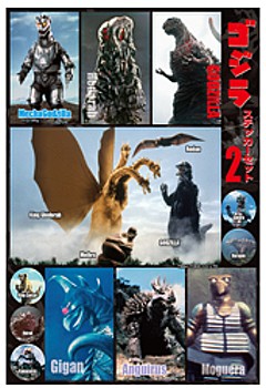 東宝怪獣ステッカーセット 昭和編 (Toho Kaijyu Sticker Set Showa Edition)