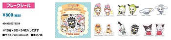IdentityV×サンリオキャラクターズ フレークシール ("Identity V" x Sanrio Characters Flake Sticker)