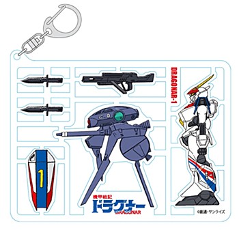 "Metal Armor Dragonar" Key Chain D-1 & Weapons