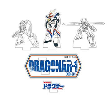 機甲戦記ドラグナー アクリルフィギュア ドラグナー1 ("Metal Armor Dragonar" Acrylic Figure Dragonar-1)