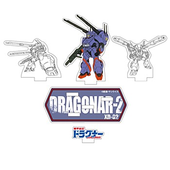 機甲戦記ドラグナー アクリルフィギュア ドラグナー2 ("Metal Armor Dragonar" Acrylic Figure Dragonar-2)