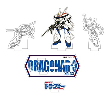 機甲戦記ドラグナー アクリルフィギュア ドラグナー3 ("Metal Armor Dragonar" Acrylic Figure Dragonar-3)