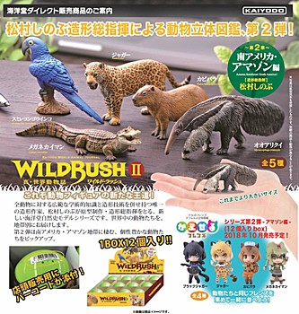 WILD RUSH 真・世界動物誌II -南アメリカ・アマゾン編-