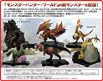 Capcom Figure Builder "Monster Hunter" Standard Model Plus Vol. 9