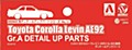 BEEMAX用ディティールアップパーツ No.12 1/24 トヨタ カローラ レビン AE92 '88 Gr.A仕様用ディティールアップパーツ (Detail Up Parts for BEEMAX No.12 1/24 Toyota Corolla Levin AE92 1988 Gr.A Edition)