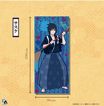 NARUTO-ナルト- 疾風伝 ビゲストタオル サスケ ("NARUTO -Shippuden-" Biggest Towel Sasuke)