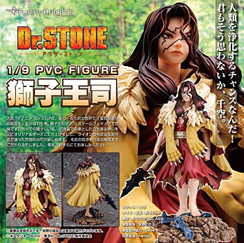 Dr.STONE 1/9 獅子王司 ("Dr. Stone" 1/9 Scale Shishio Tsukasa)