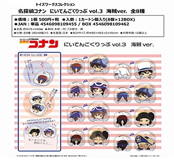 Toy's Works Collection "Detective Conan" 2.5 Clip Vol. 3 Pirate Ver.