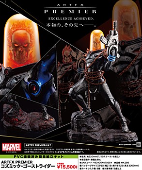 MARVEL UNIVERSE ARTFX PREMIER コズミック・ゴーストライダー (Marvel Universe ARTFX PREMIER Cosmic Ghost Rider)