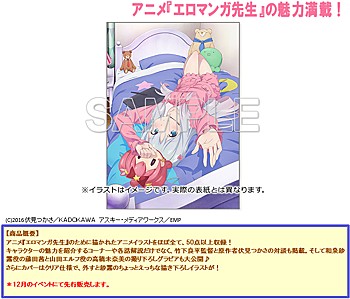 "Eromanga Sensei" Anime Illustrations -Sonna Namae no Illustrations Shiranai!- (Book)